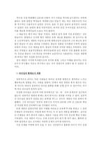 경영학에서 바라본 세종의 국가경영 경영학부-2