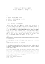 천대받는 피부색 어두운 외국인 노동자-1