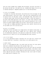 한미 FTA 개요 레포트-3