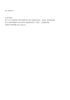 한미 FTA 개요 레포트-5