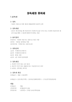 상속세와 증여세-1