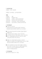 상속세와 증여세-4