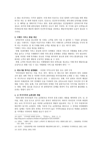 국내여행관광의 현실태 파악을 통한 개선방안-4