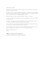 국내여행관광의 현실태 파악을 통한 개선방안-7