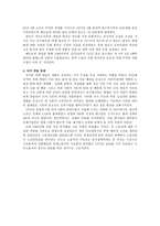 급속 한경 제성장의 배경-2