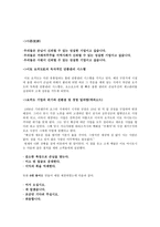 고객지향적 인정 보기 술 활용으로 성공한 세븐일레븐-3