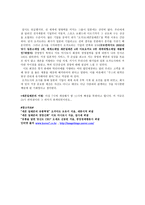고객지향적 인정 보기 술 활용으로 성공한 세븐일레븐-5