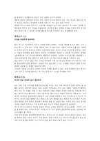 누가 내 고객을 훔쳐갔을까를 읽고 마케팅 조사론-7