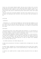 지역경제학 산업입지 모형-2