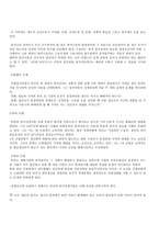 지역경제학 산업입지 모형-4