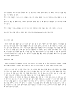 지역경제학 산업입지 모형-5