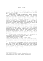 지역사회조직사업-1