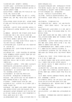 경제학의 목적 용어 정리-3