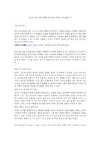 청소년지도자란 어떠한 리더십을 취하는 것이 옳은 가-1