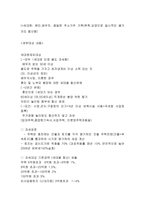 종합부동산세의 문제점과 개선방안-4