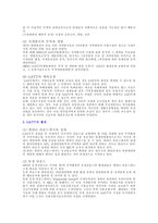 국제무역질서와 WTO-3