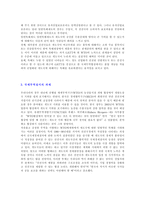 국제무역질서와 WTO-10