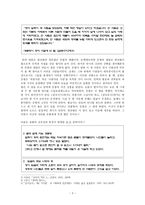 경문왕 설화와 임금님의 귀 텍스트 분석을 통한 상호 연관성-3