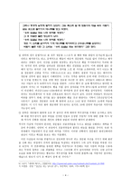 경문왕 설화와 임금님의 귀 텍스트 분석을 통한 상호 연관성-4