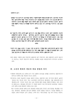경문왕 설화와 임금님의 귀 텍스트 분석을 통한 상호 연관성-6