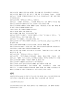 이홍우편선 日本郵船 기업분석-3