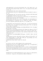 이홍우편선 日本郵船 기업분석-5