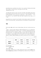 이홍우편선 日本郵船 기업분석-6