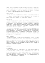 경제동향 및 전망-2