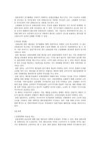 경제동향 및 전망-3