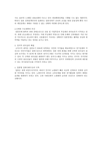 경제동향 및 전망-4