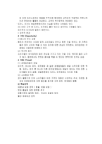 외식서비스 마케팅-4