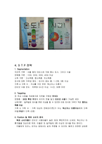 외식서비스 마케팅-5