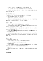 외식서비스 마케팅-8