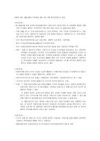 무역정책의 시대적 유형-4