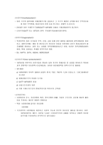 무역정책의 시대적 유형-5