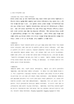 무역정책의 시대적 유형-6