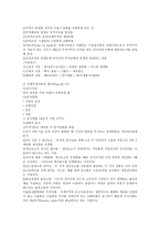 국제무역이론의 기초 국제무역이론의 기본과제 해설-2