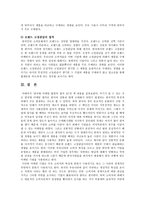 마케팅 조사론 한국형 마케팅-10
