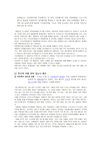 부동산 투기 레포트-5