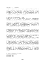 제주 해군기지 민군복합 형관 광미 항의 미래-3