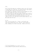 제주 해군기지 민군복합 형관 광미 항의 미래-5