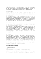 330부동산 종합대책의 주요 내용-2