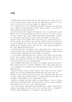 도표로 보는 BRICs경제 세계의 주목을 받는 BRICs경제-2