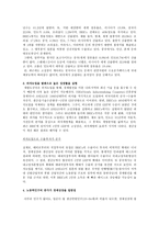 도표로 보는 BRICs경제 세계의 주목을 받는 BRICs경제-5