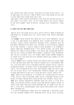 도표로 보는 BRICs경제 세계의 주목을 받는 BRICs경제-6