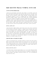 도표로 보는 BRICs경제 세계의 주목을 받는 BRICs경제-9