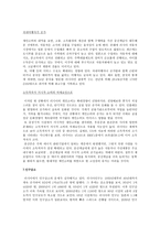 도표로 보는 BRICs경제 세계의 주목을 받는 BRICs경제-12
