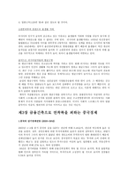 도표로 보는 BRICs경제 세계의 주목을 받는 BRICs경제-13