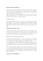 도표로 보는 BRICs경제 세계의 주목을 받는 BRICs경제-14