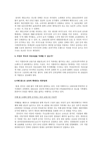 도표로 보는 BRICs경제 세계의 주목을 받는 BRICs경제-15